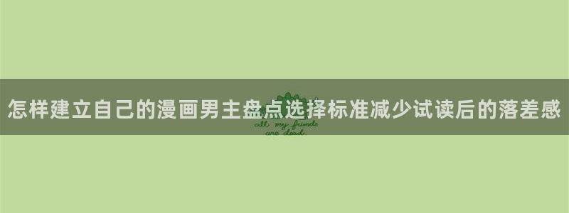 漫蛙漫画阅读榜