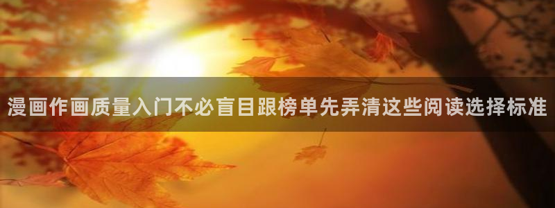 漫蛙漫画首页入口