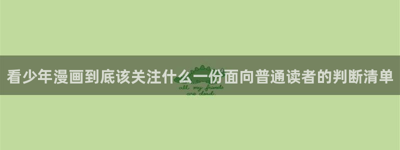 漫蛙漫画在线入口