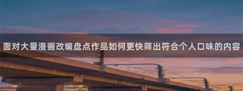 漫蛙漫画入口导航页