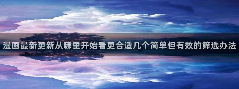 漫蛙漫画漫画更新资讯